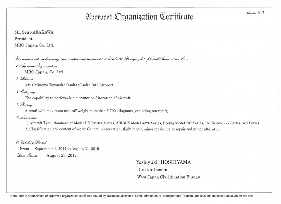 ApprovedOrganizationCertificate_EN_170905.png